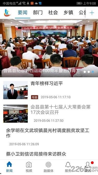 会昌学生爆料新闻最新,校园事件引发关注,真相究竟如何?
